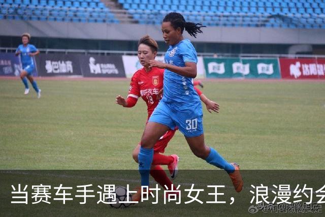 当赛车手遇上时尚女王，浪漫约会瞬间引发热议